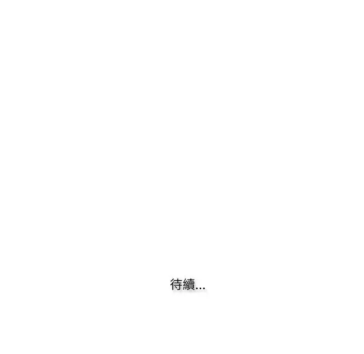 漫画《妻子游戏》第1话第88张图