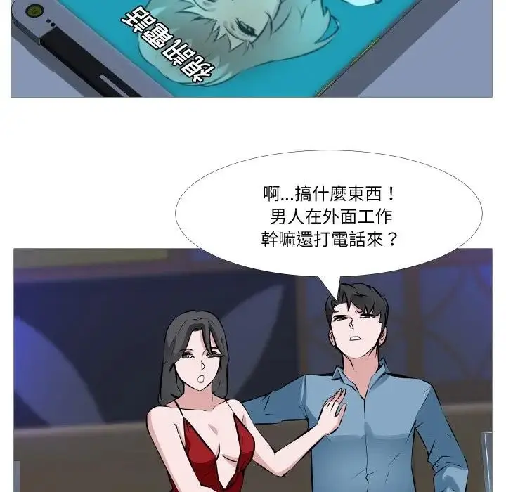 漫画《妻子游戏》第1话第9张图