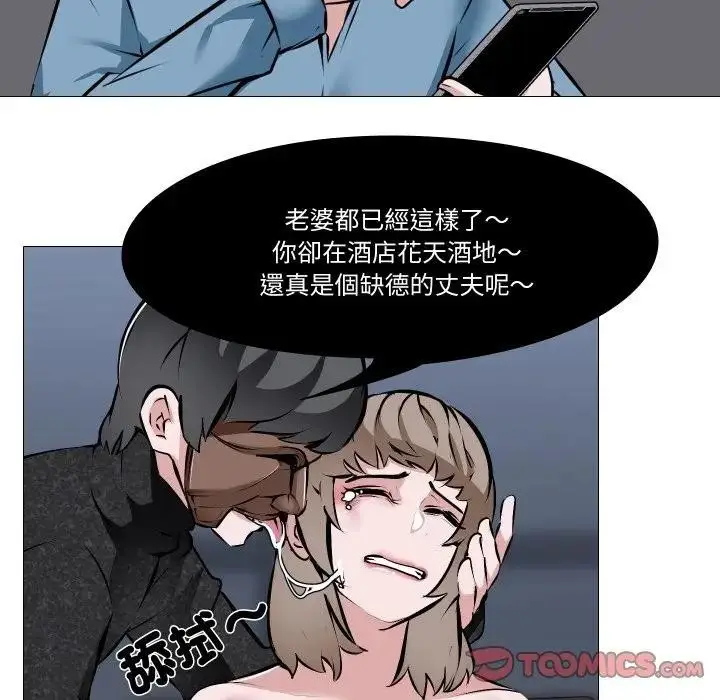 漫画《妻子游戏》第2话第18张图