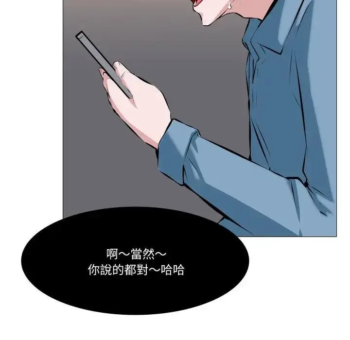 漫画《妻子游戏》第2话第20张图