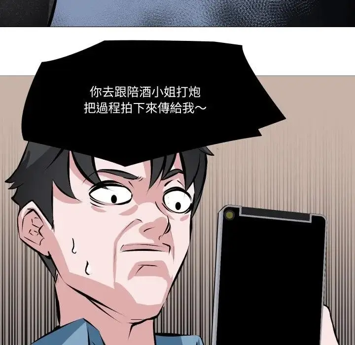 漫画《妻子游戏》第2话第22张图