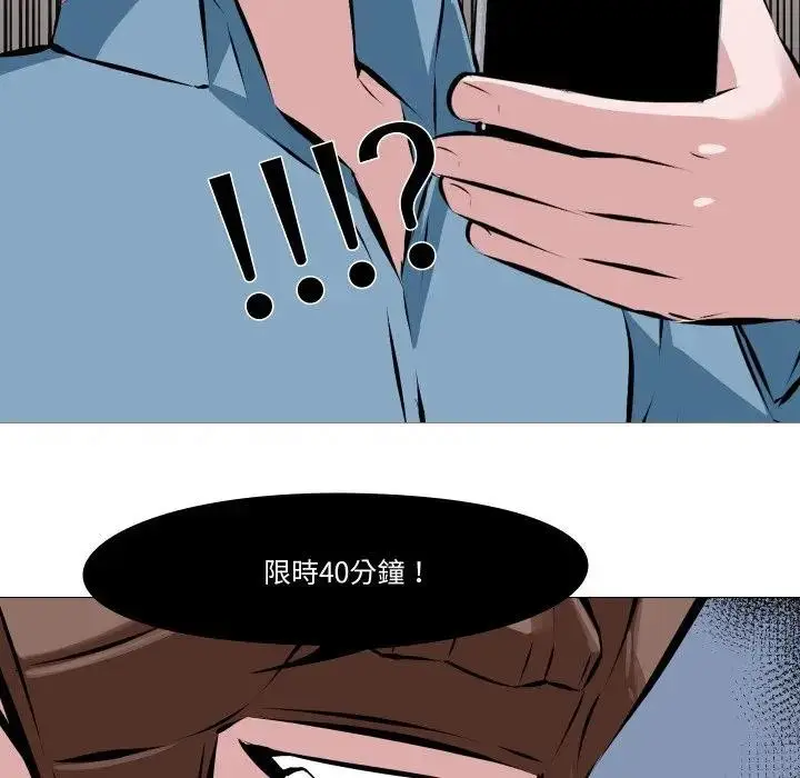 漫画《妻子游戏》第2话第23张图