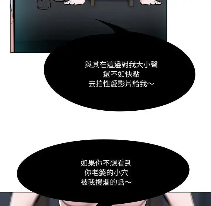 漫画《妻子游戏》第2话第29张图