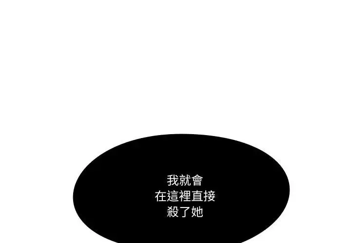 漫画《妻子游戏》第2话第3张图