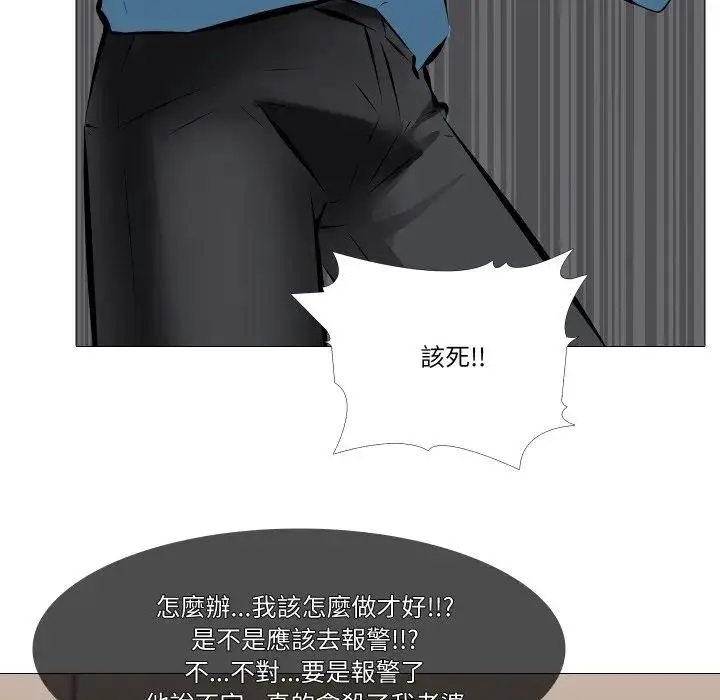 漫画《妻子游戏》第2话第37张图