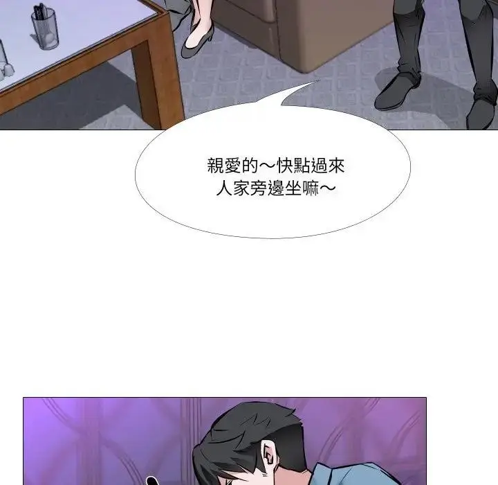 漫画《妻子游戏》第2话第47张图
