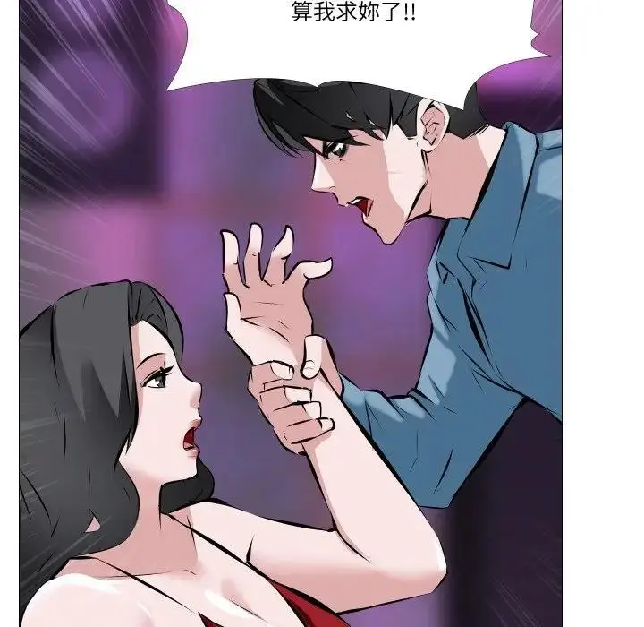 漫画《妻子游戏》第2话第51张图