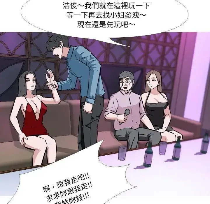 漫画《妻子游戏》第2话第53张图