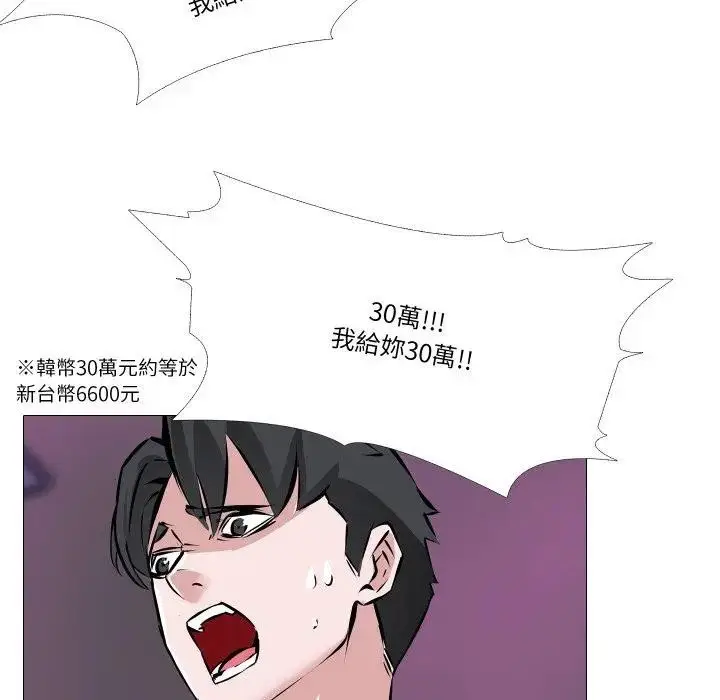 漫画《妻子游戏》第2话第54张图