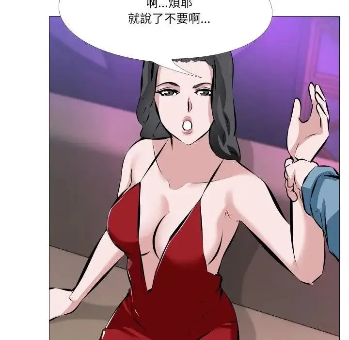 漫画《妻子游戏》第2话第56张图