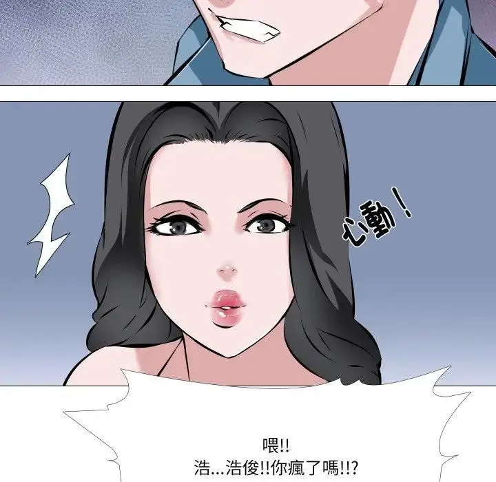 漫画《妻子游戏》第2话第58张图
