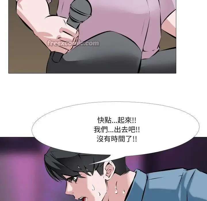 漫画《妻子游戏》第2话第60张图