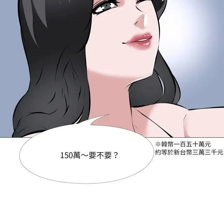 漫画《妻子游戏》第2话第62张图