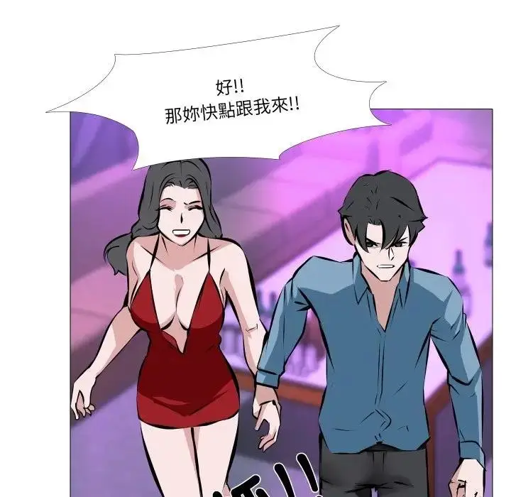 漫画《妻子游戏》第2话第63张图