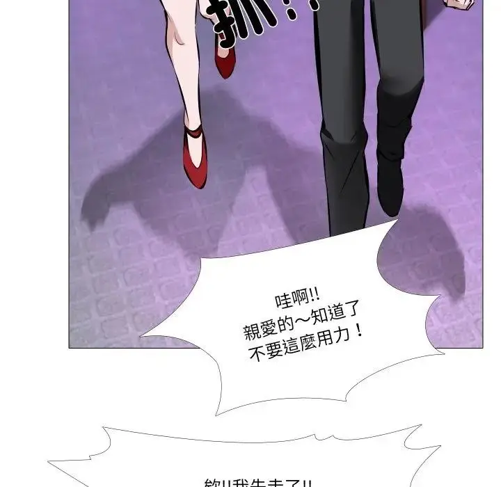 漫画《妻子游戏》第2话第64张图