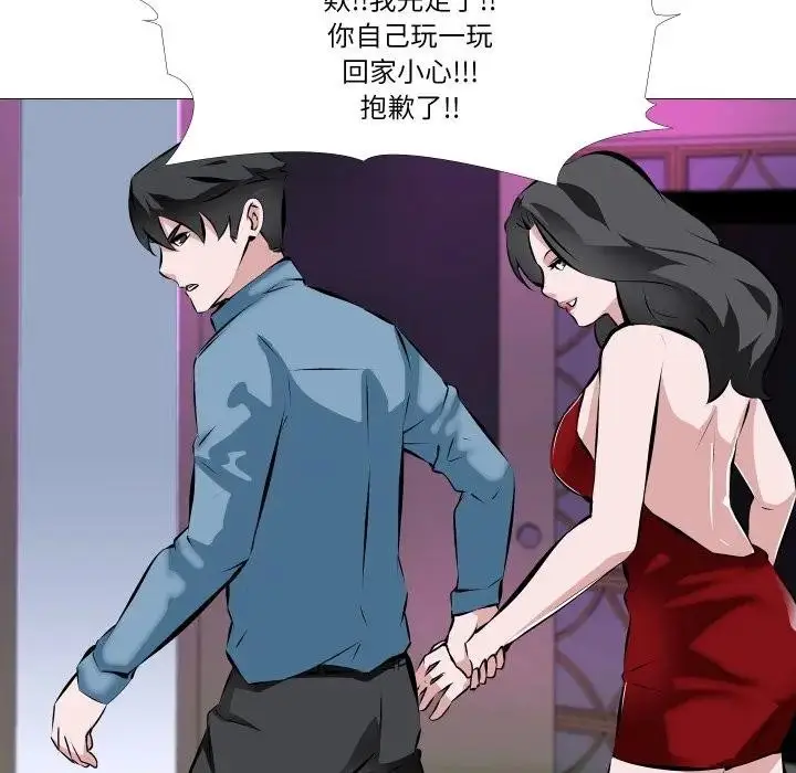 漫画《妻子游戏》第2话第65张图