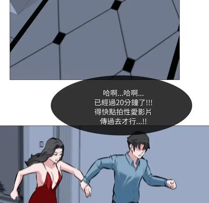 漫画《妻子游戏》第2话第69张图