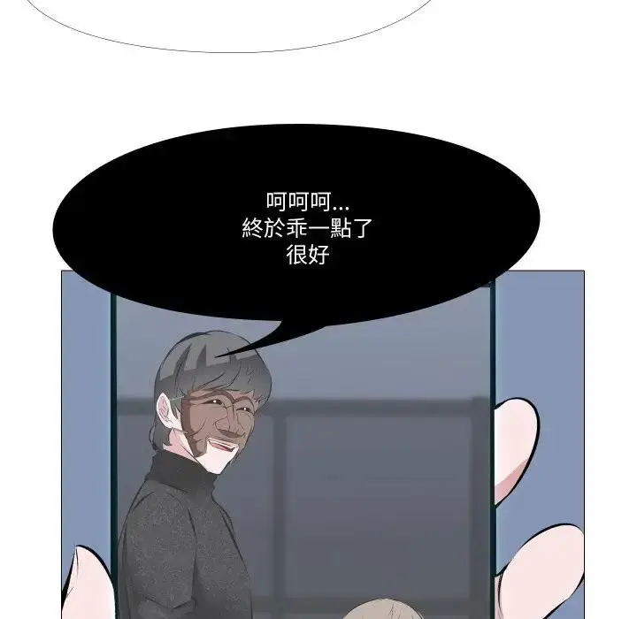 漫画《妻子游戏》第2话第7张图
