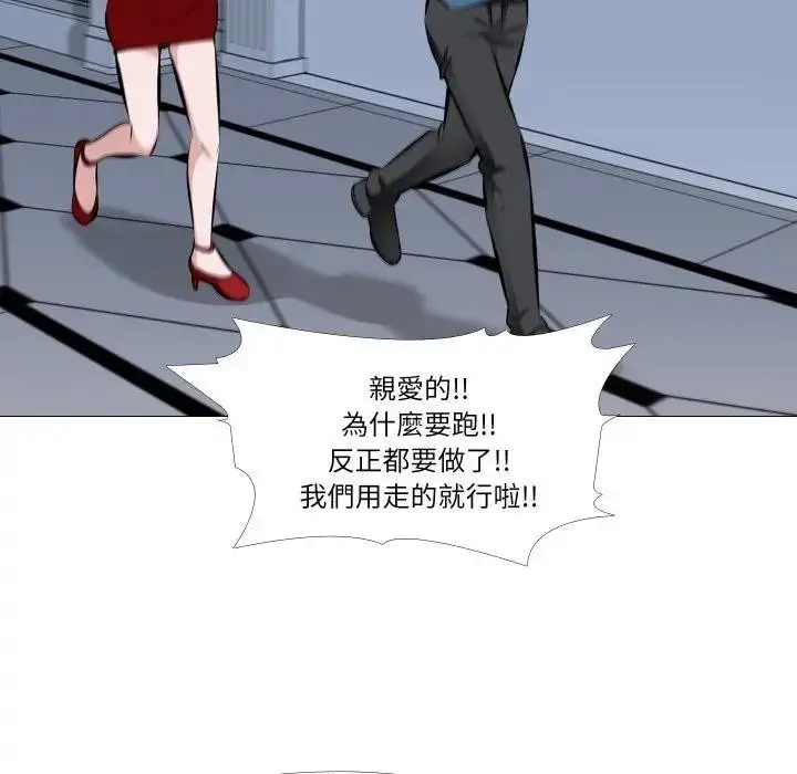 漫画《妻子游戏》第2话第70张图