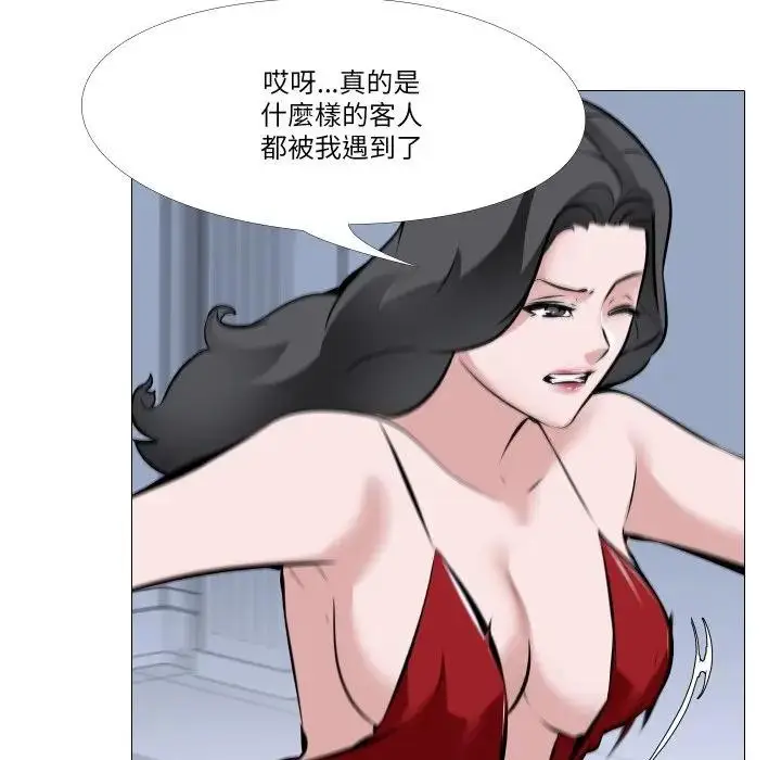 漫画《妻子游戏》第2话第71张图
