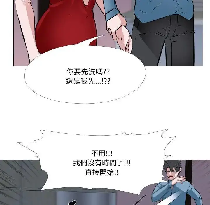漫画《妻子游戏》第2话第74张图