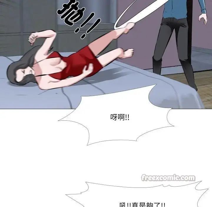漫画《妻子游戏》第2话第75张图