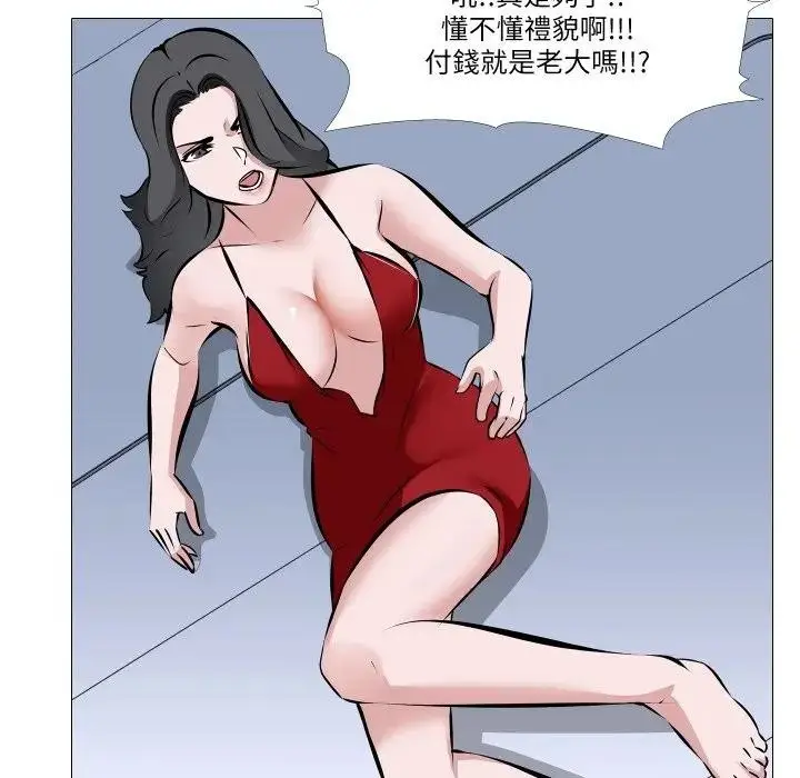 漫画《妻子游戏》第2话第76张图