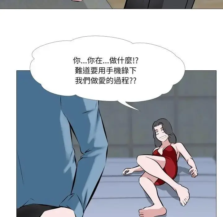 漫画《妻子游戏》第2话第78张图