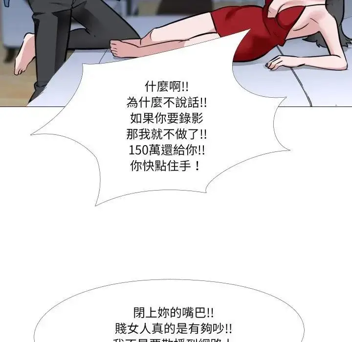 漫画《妻子游戏》第2话第80张图
