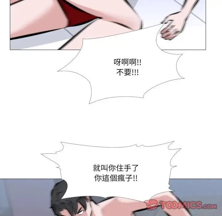 漫画《妻子游戏》第2话第82张图