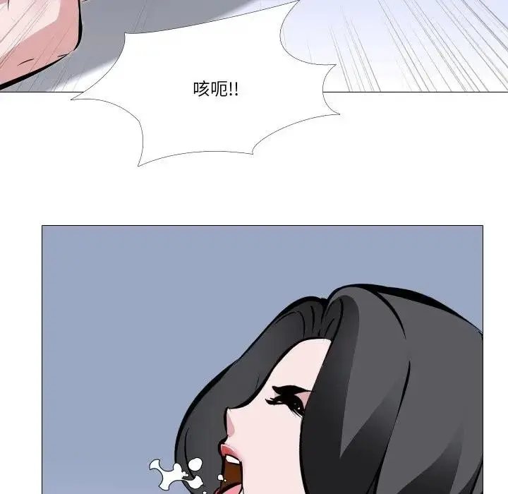 漫画《妻子游戏》第2话第86张图
