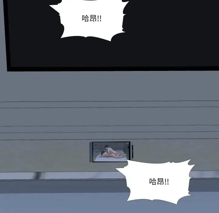 漫画《妻子游戏》第3话第11张图