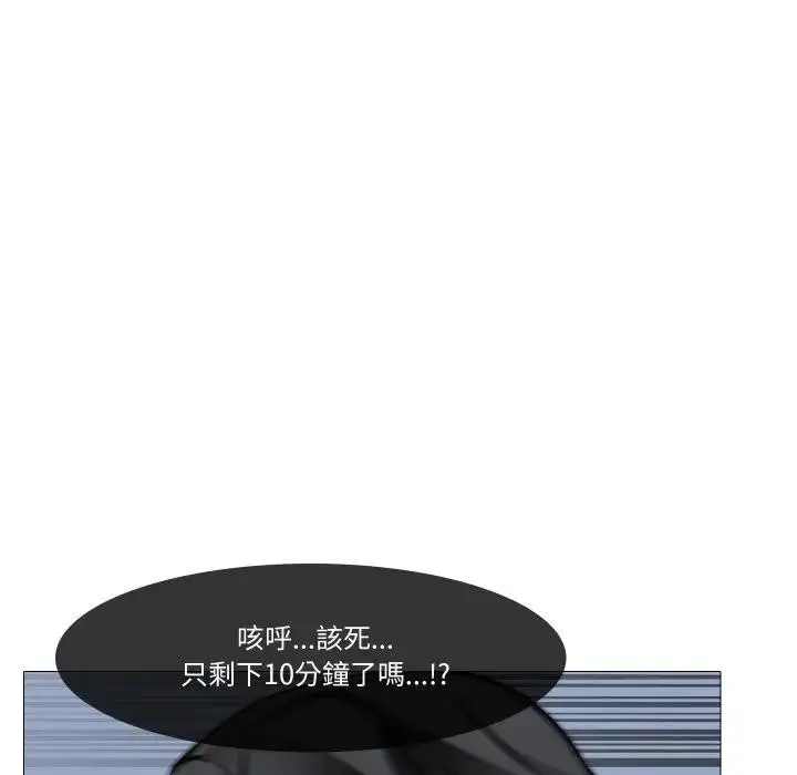 漫画《妻子游戏》第3话第23张图