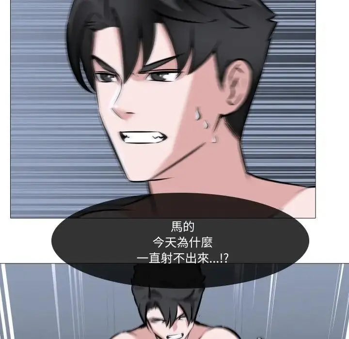 漫画《妻子游戏》第3话第24张图