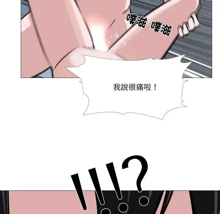漫画《妻子游戏》第3话第34张图