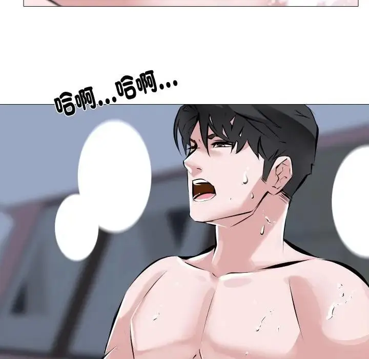 漫画《妻子游戏》第3话第40张图