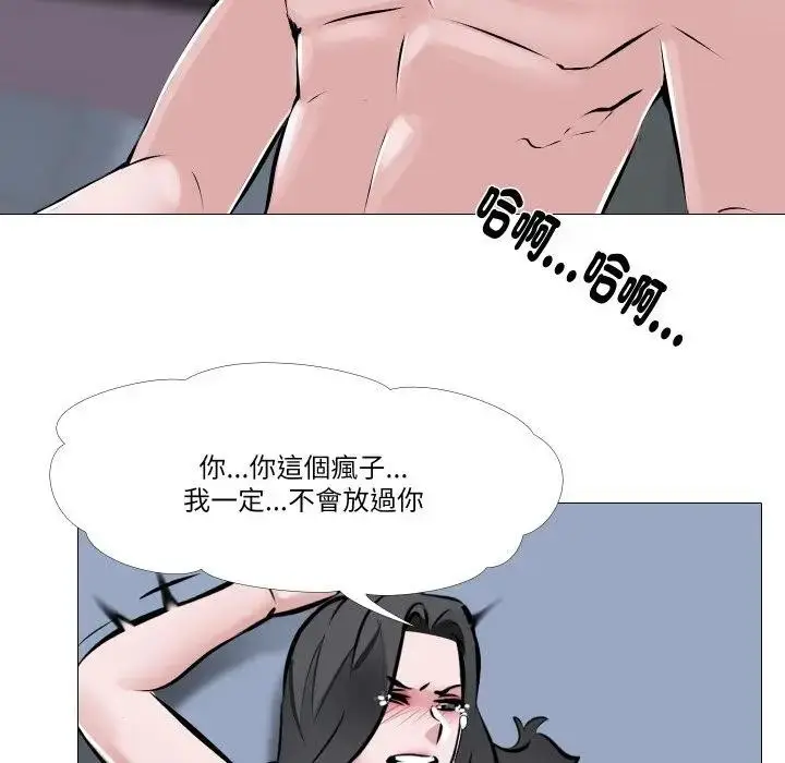 漫画《妻子游戏》第3话第41张图