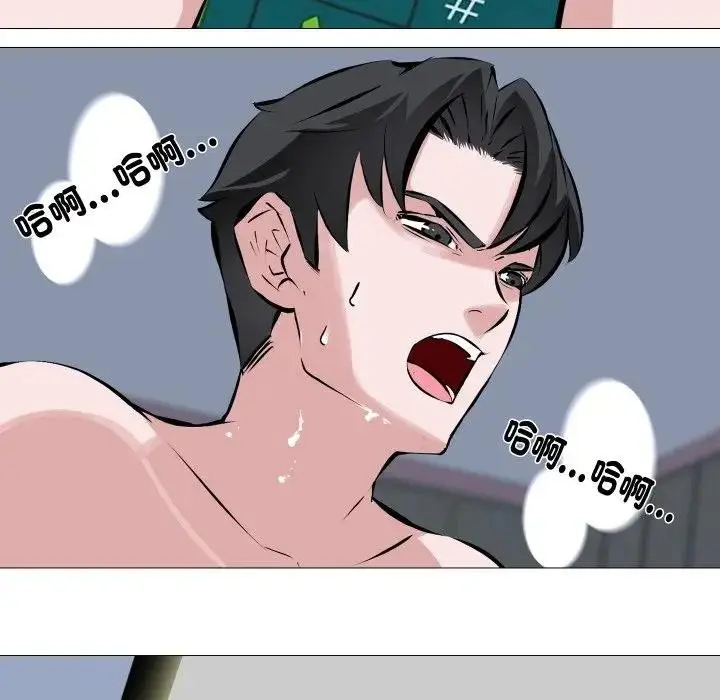 漫画《妻子游戏》第3话第47张图