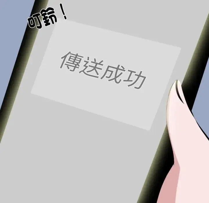 漫画《妻子游戏》第3话第48张图