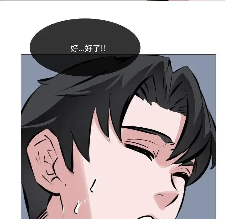 漫画《妻子游戏》第3话第49张图