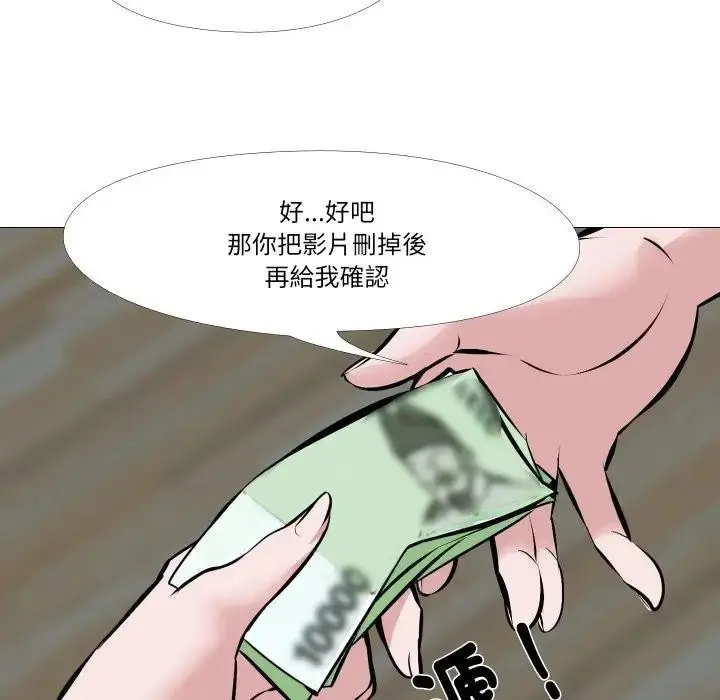 漫画《妻子游戏》第3话第59张图