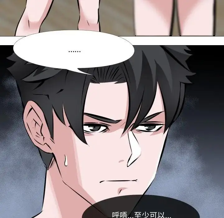 漫画《妻子游戏》第3话第64张图