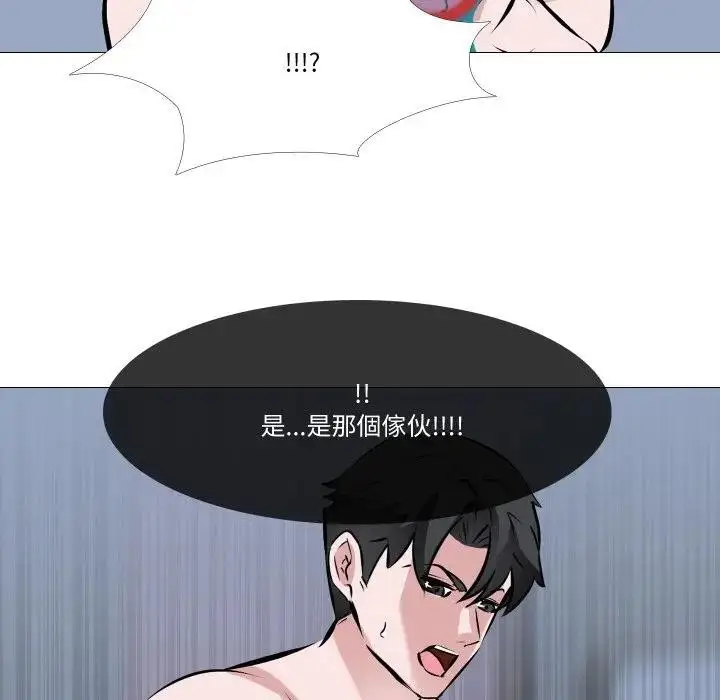 漫画《妻子游戏》第3话第77张图
