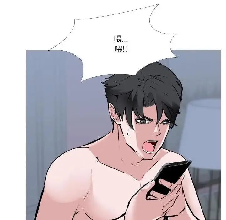 漫画《妻子游戏》第3话第79张图