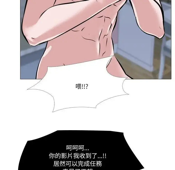 漫画《妻子游戏》第3话第80张图