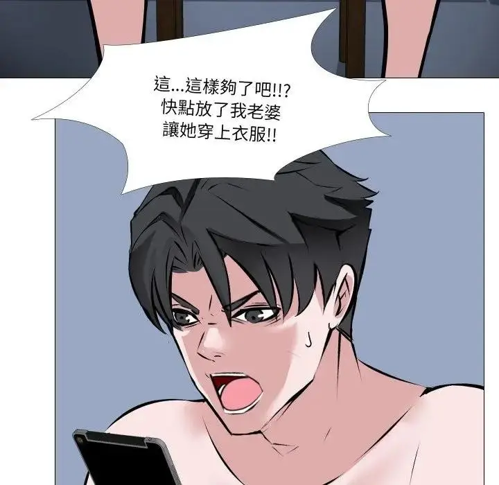 漫画《妻子游戏》第3话第82张图