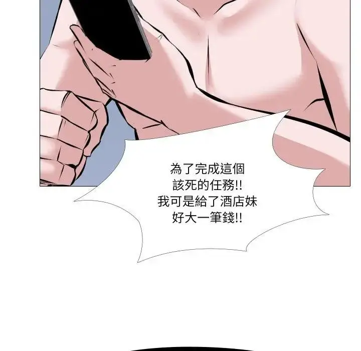 漫画《妻子游戏》第3话第83张图