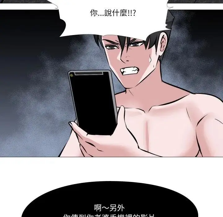 漫画《妻子游戏》第3话第85张图