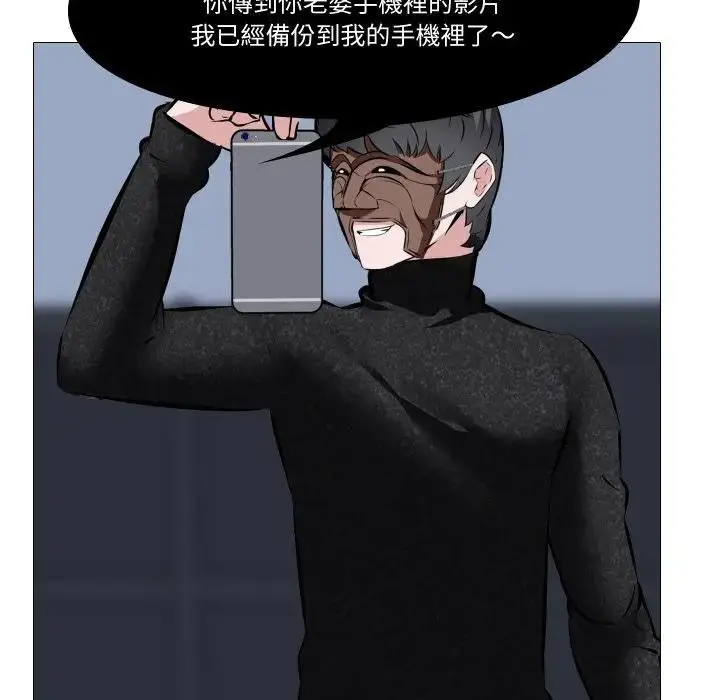 漫画《妻子游戏》第3话第86张图