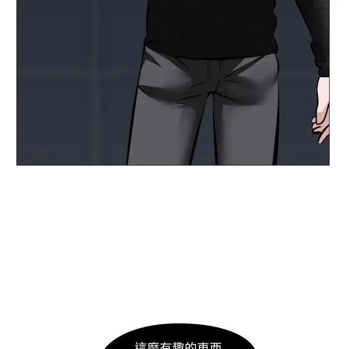漫画《妻子游戏》第3话第87张图